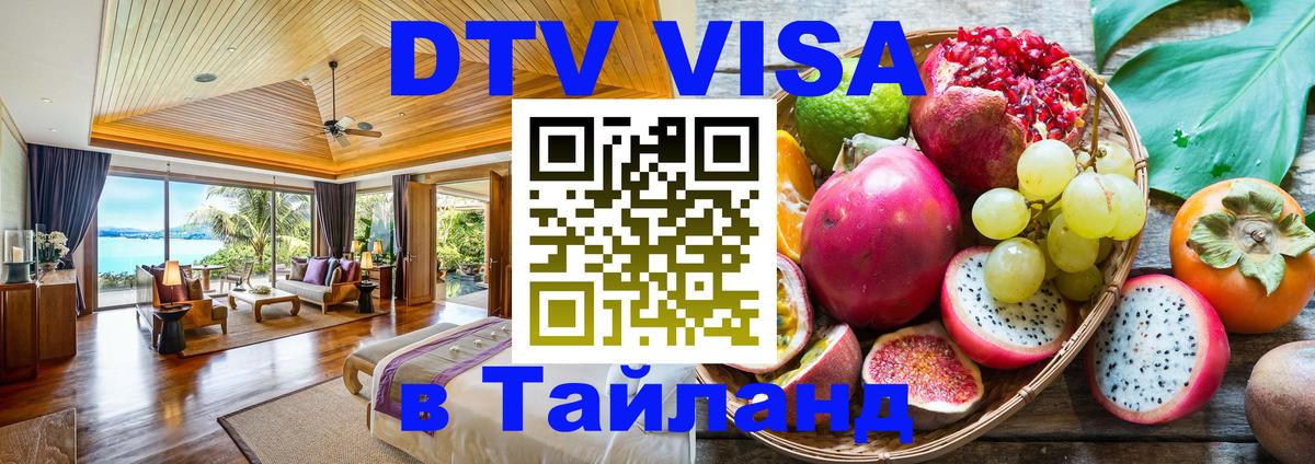 Сколько стоит DTV виза — актуальные цены, оформление даже без документов - Владивосток 